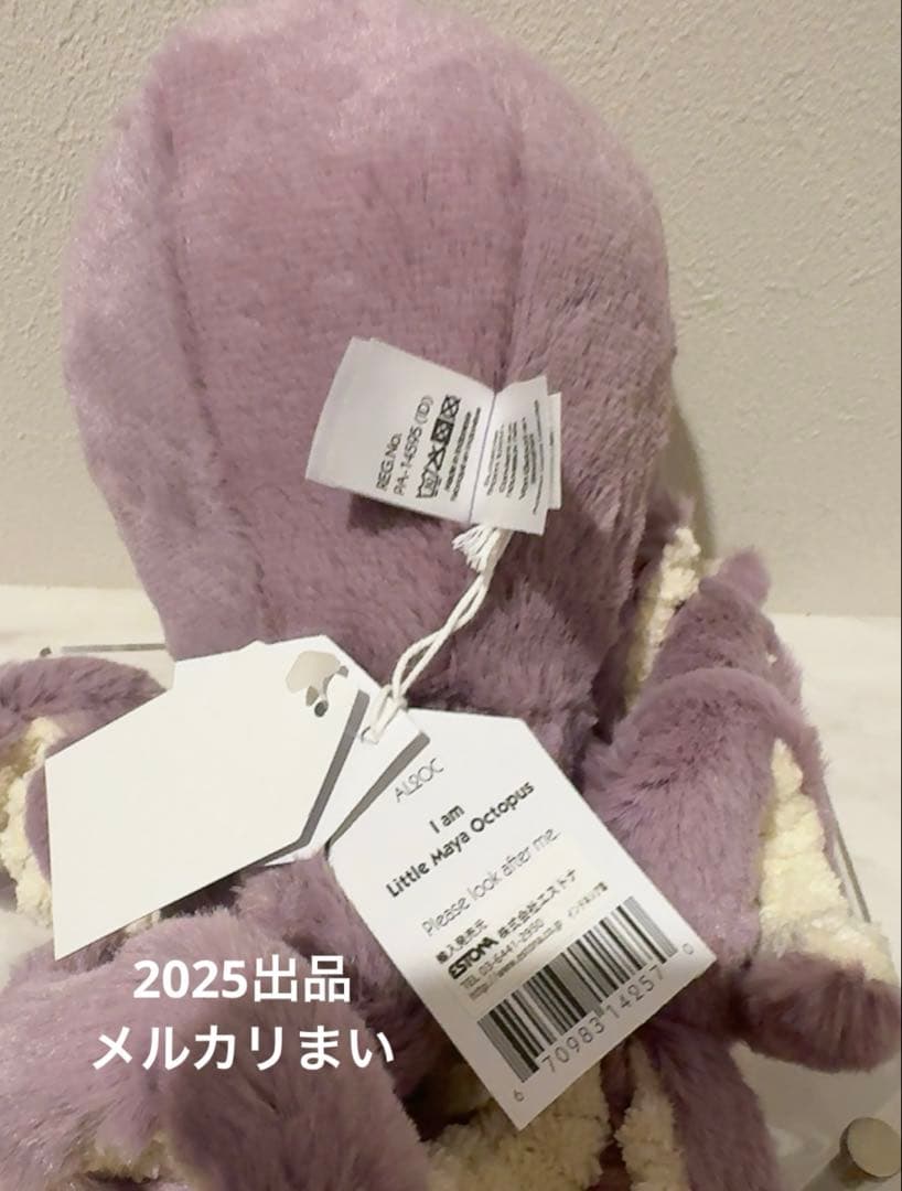  Little Maya Octopus タコ 紫 ぬいぐるみ