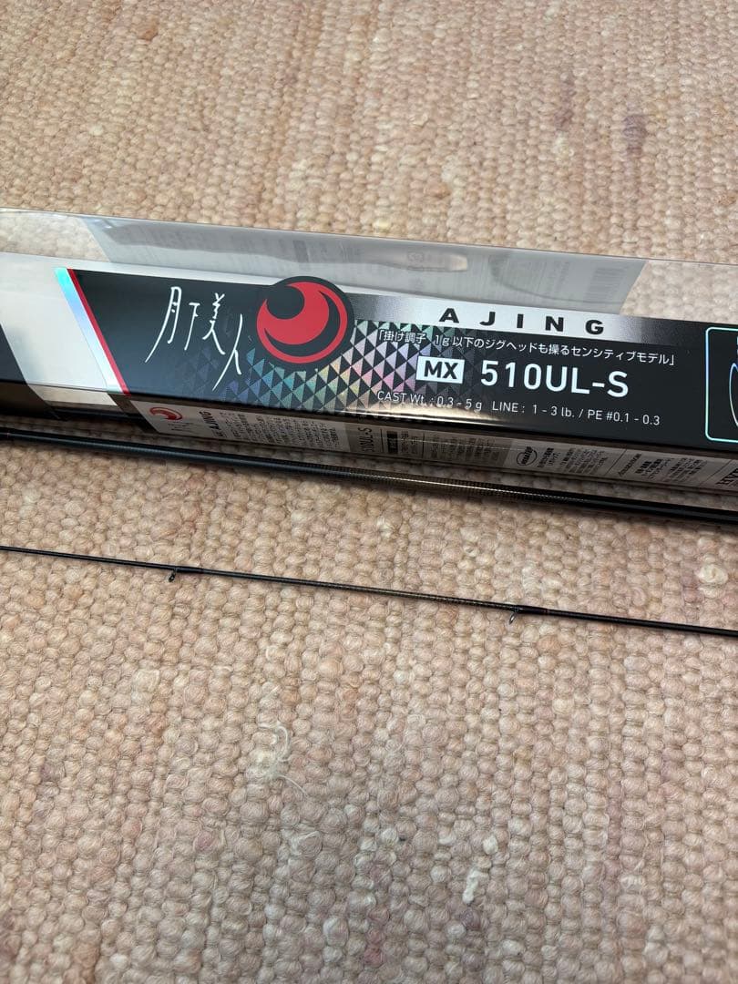 確認用　ダイワ月下美人21MXアジング510ULーS