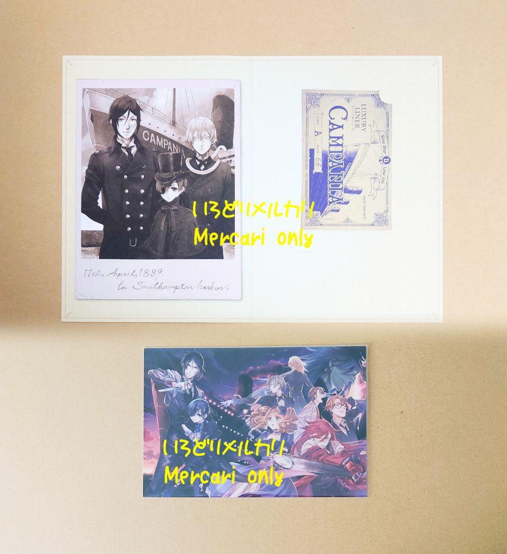 劇場版 黒執事 Book of the Atlantic 前売り券 AJ 特典