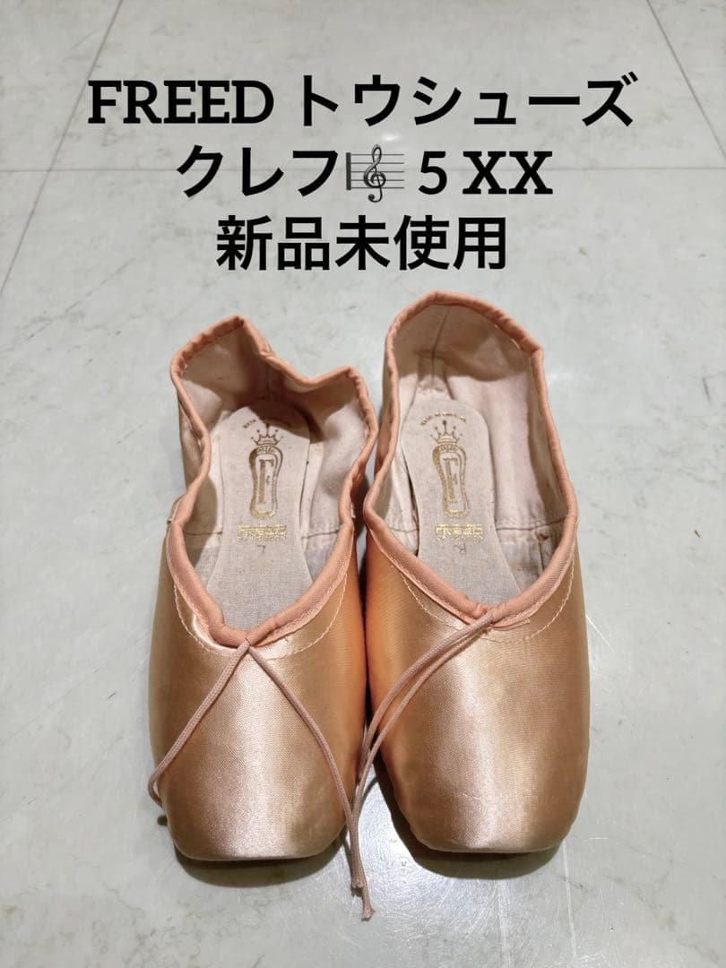 FREEDポワント クレフ 5 XX