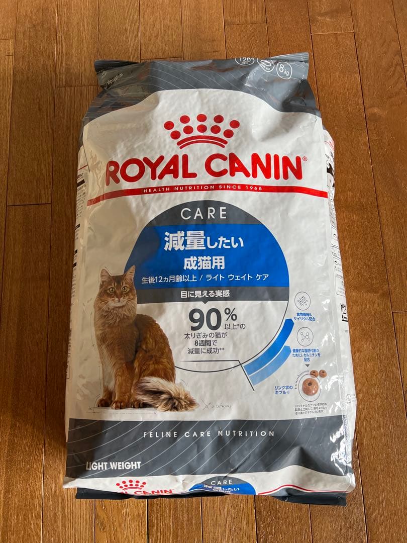 ロイヤルカナン ライトウェイトケア 減量したい成猫用 8k