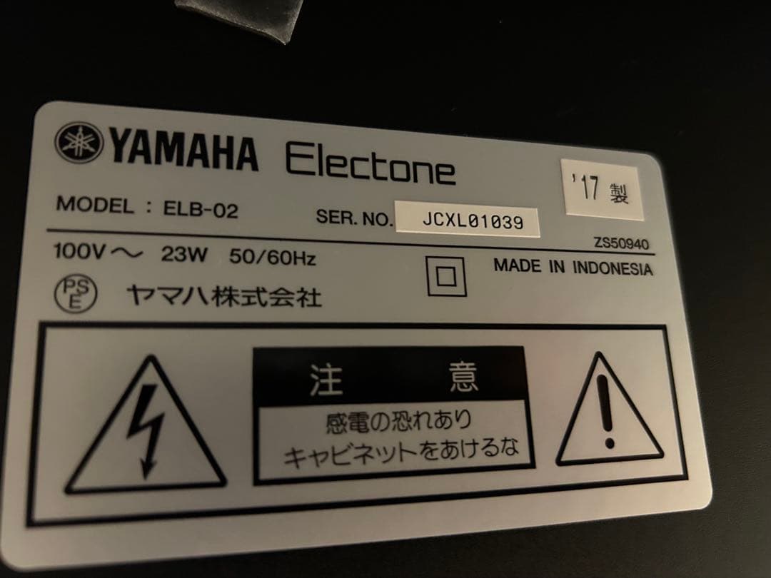 YAMAHA ヤマハ エレクトーンSTAGEA ELB-02 2017年製