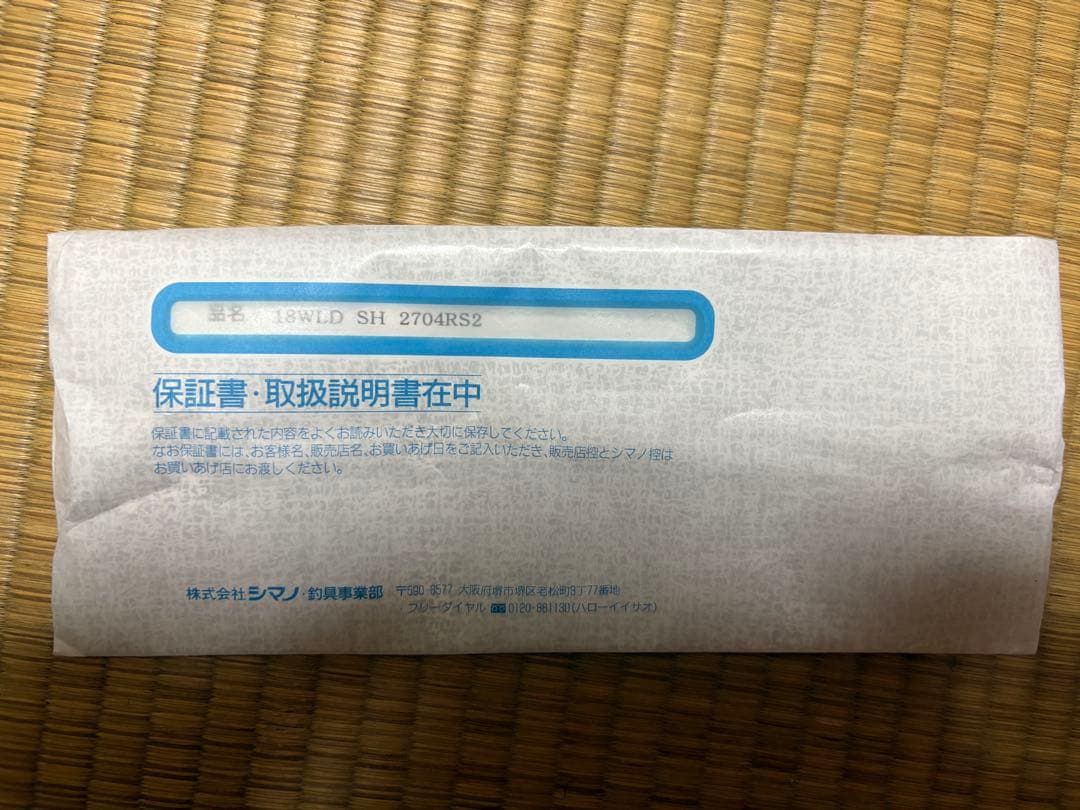 シマノ 18ワールドシャウラ　2704RS-2