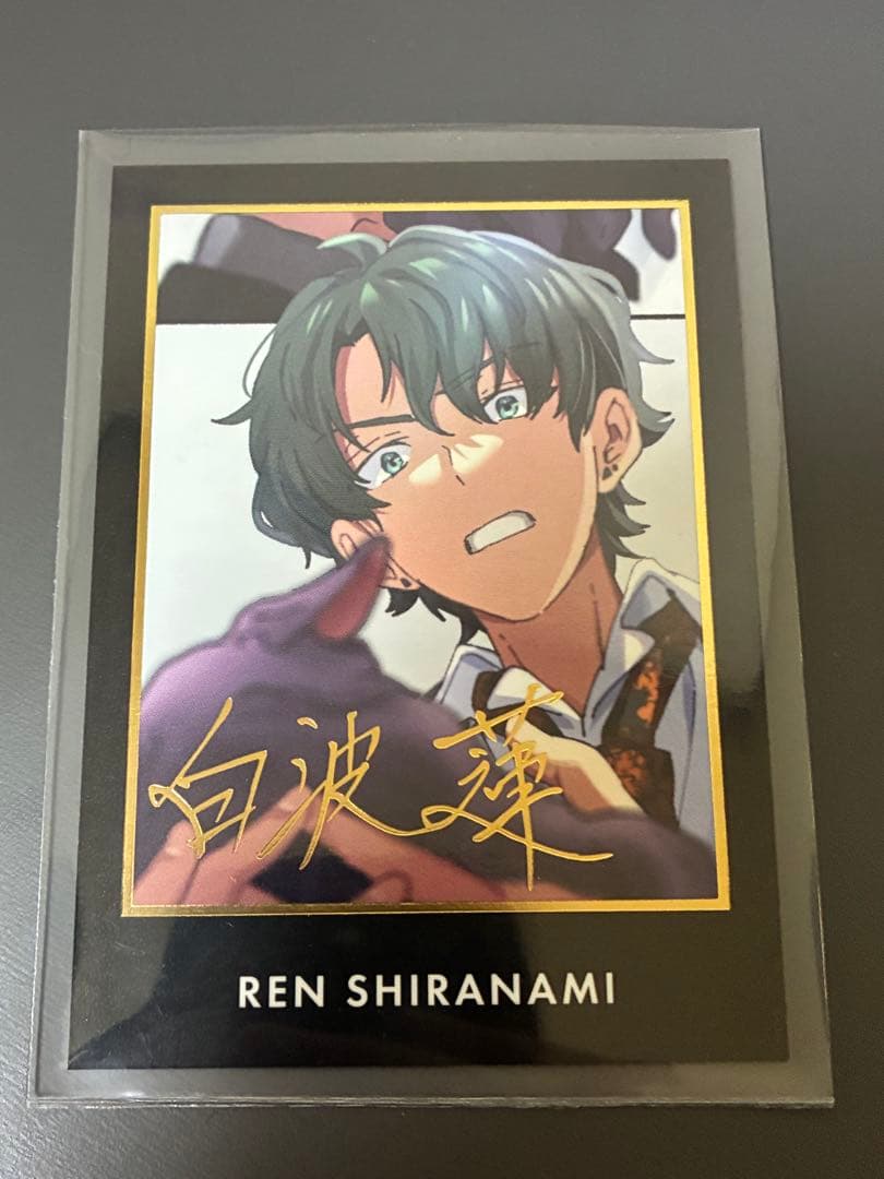 東京ディバンカー　白波蓮