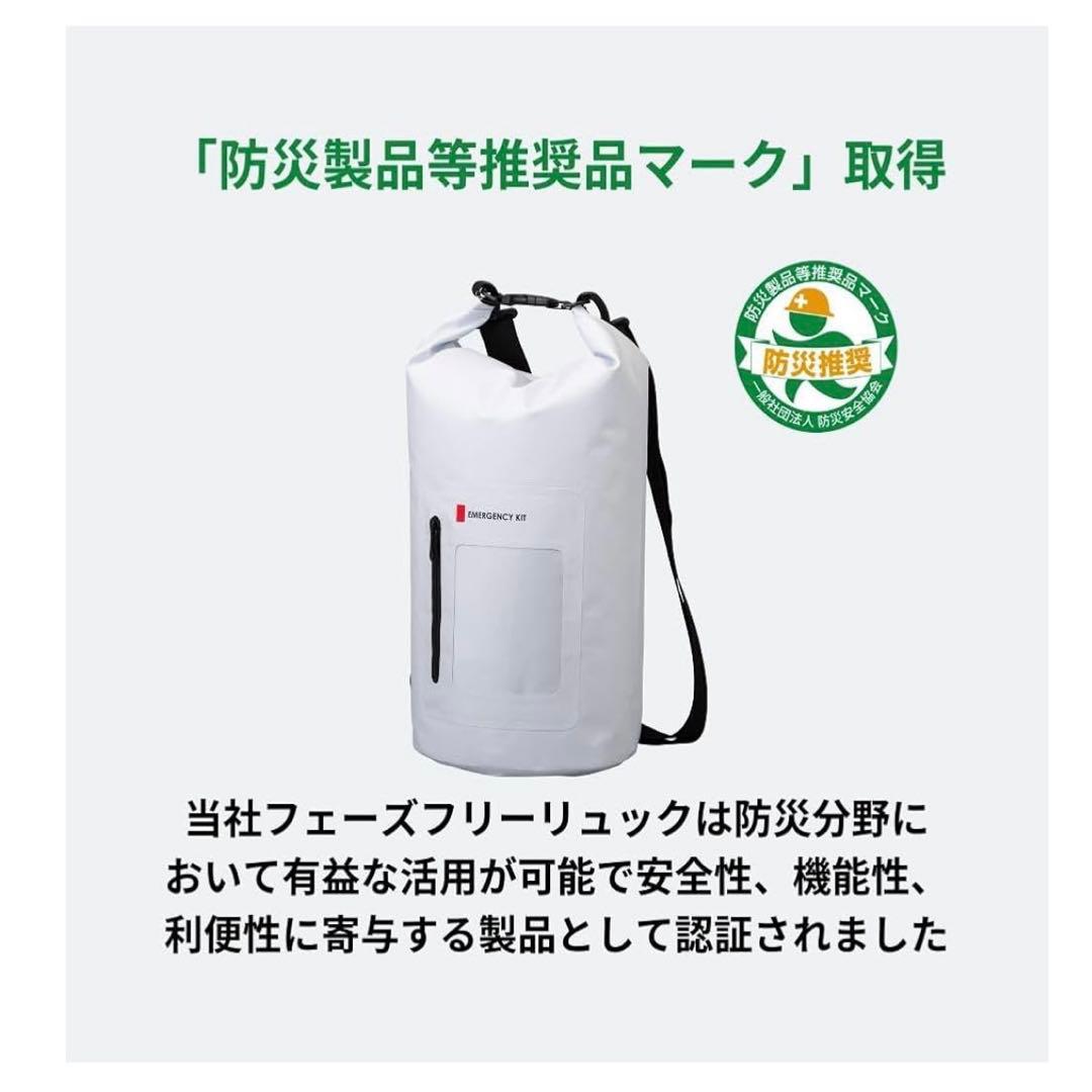 新品 岸田産業 緊急防災31点セット 8-2000E