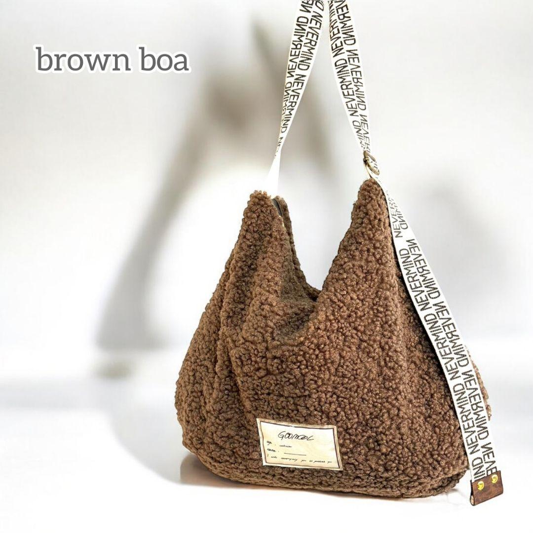 ゆるっと抜け感バッグ／ブラウンボア