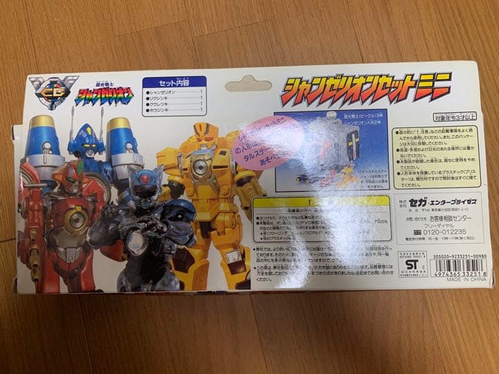 超光戦士 シャンゼリオン フィギュア セット ミニフィギュア