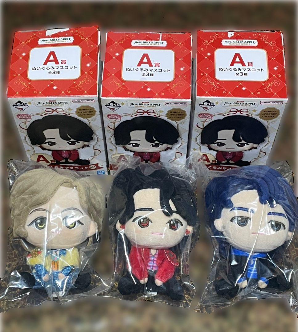 一番くじ　Mrs.GREEN APPLE　A賞　ぬいぐるみコンプセット