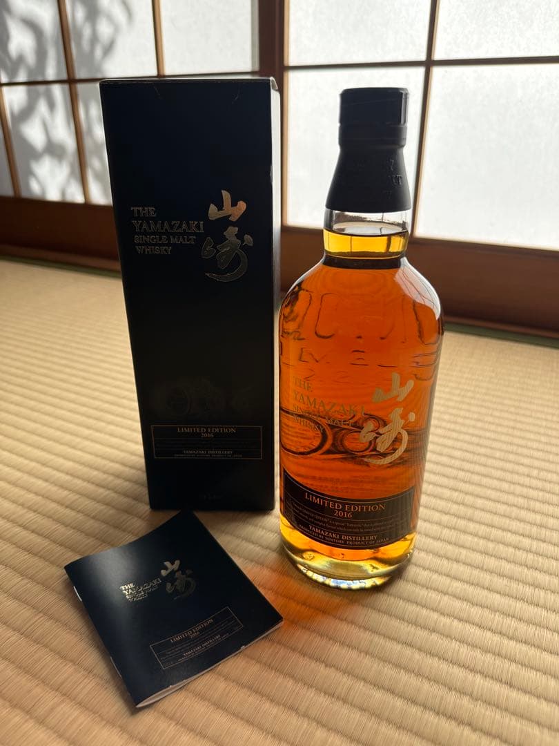 サントリーシングルモルトウイスキー　山崎 リミテッドエディション2016