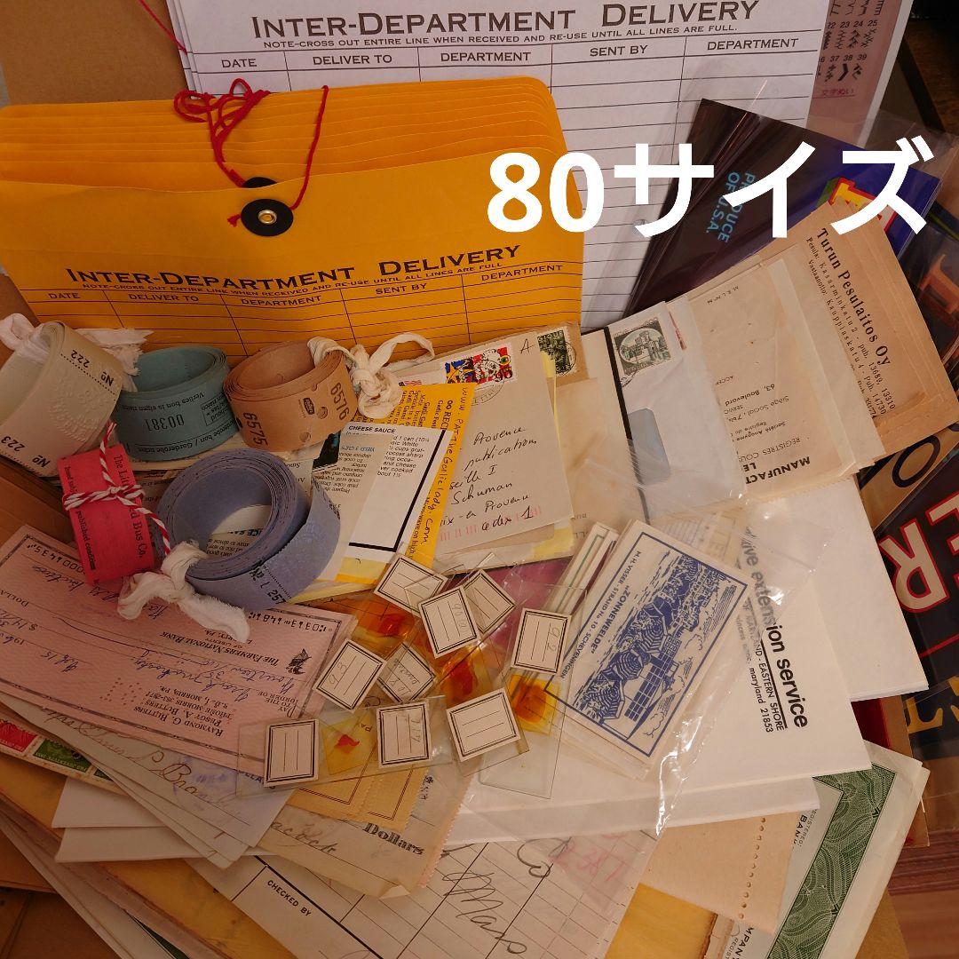 80サイズ/たっぷりephemeral box☆ヴィンテージ海外紙モノ/蚤の市