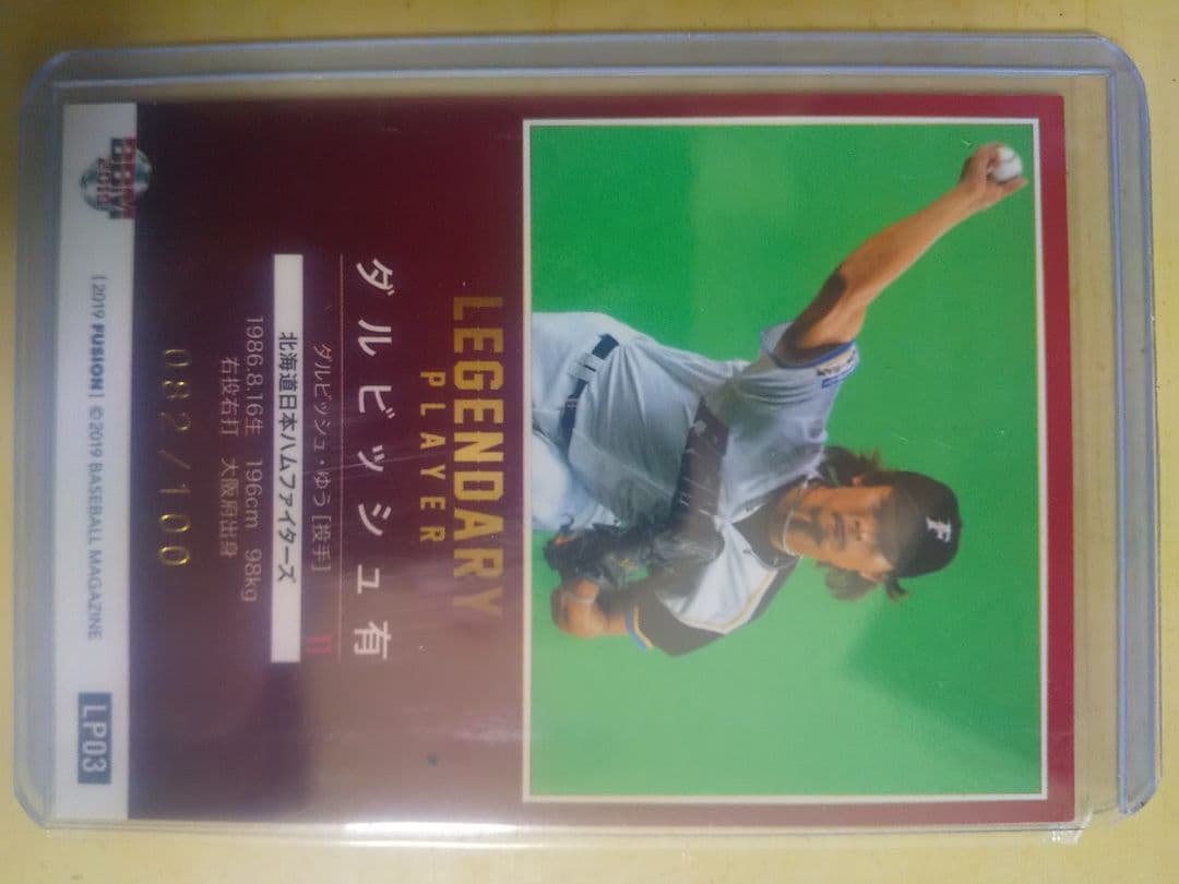 ダルビッシュ有カード