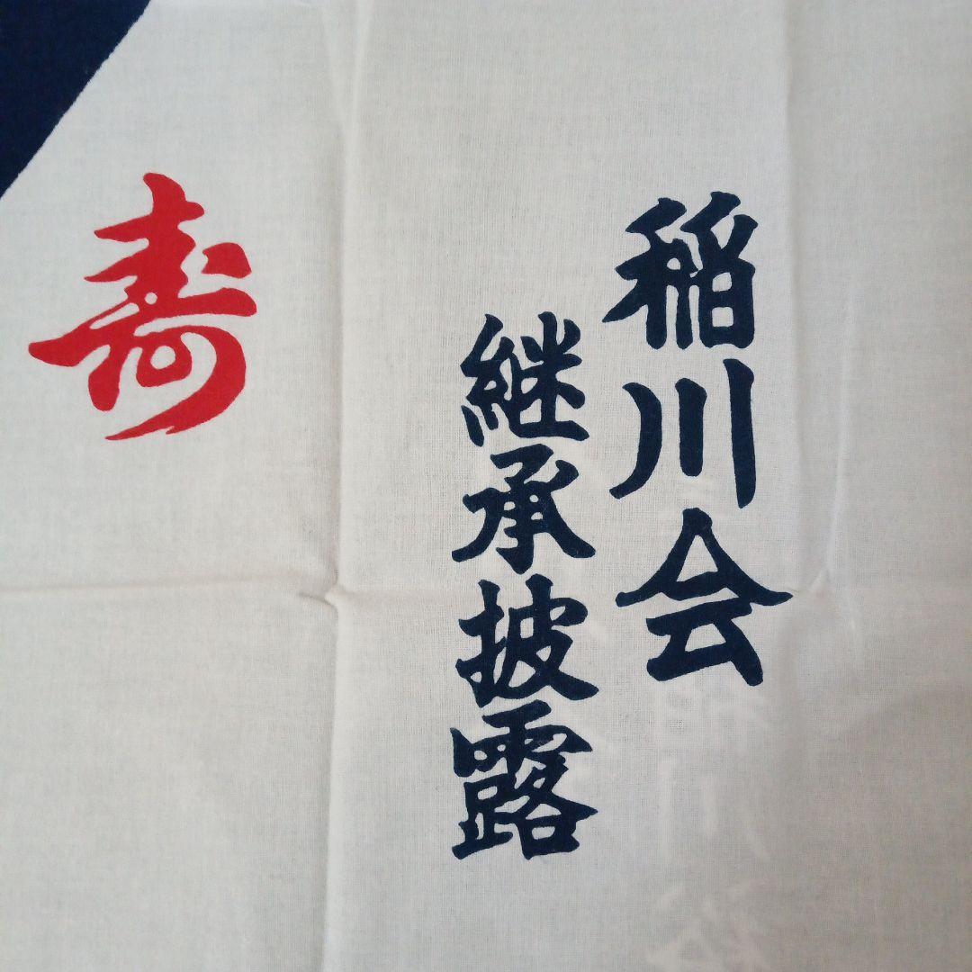 当時物＃任侠カフェ＃任侠マニア＃右翼団体　超貴重アンティーク。早い者勝ちの逸品。