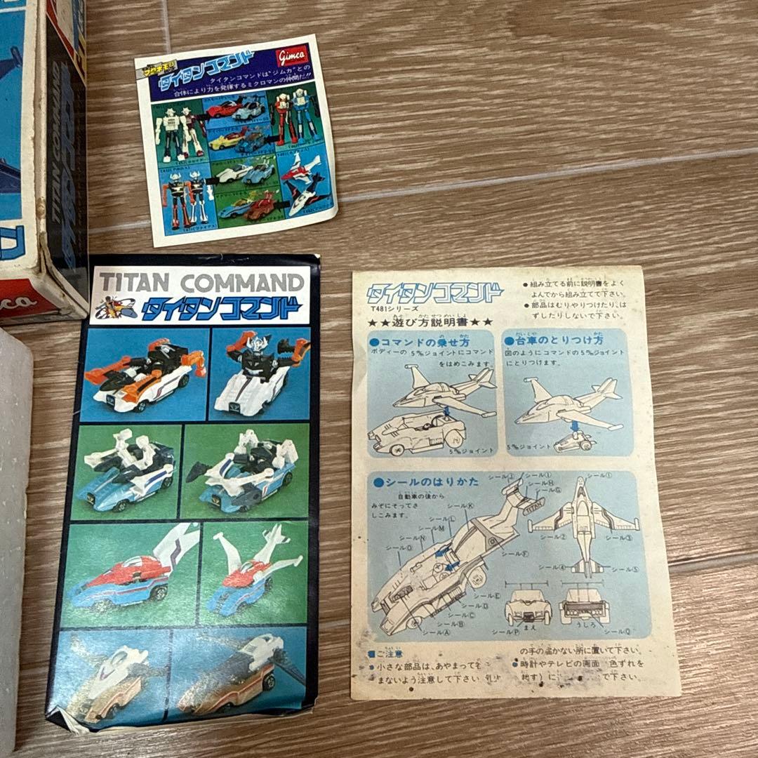 旧タカラ ミクロマン タイタンコマンド ジムカ マグネモ8 当時物 箱・説明書付