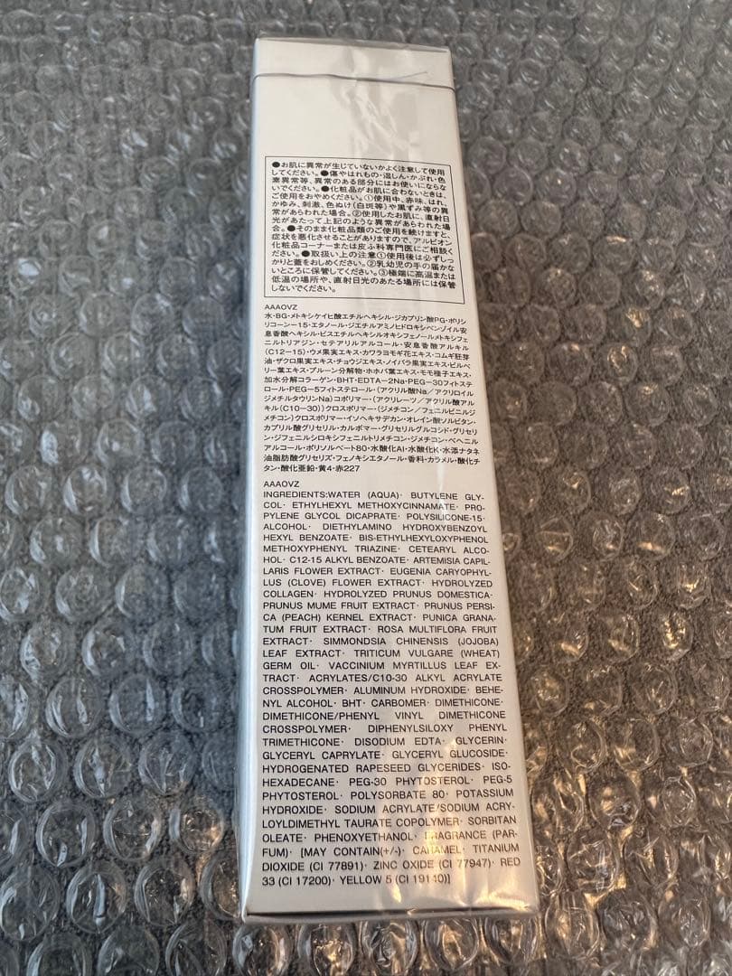 アルビオン　スーパーUVカット　インテンスコンセントレート　デイクリーム　新品