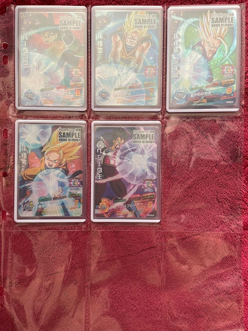 5弾【初弾 旧弾】ドラゴンボール ヒーローズ ダイバーズ　サンプルカード