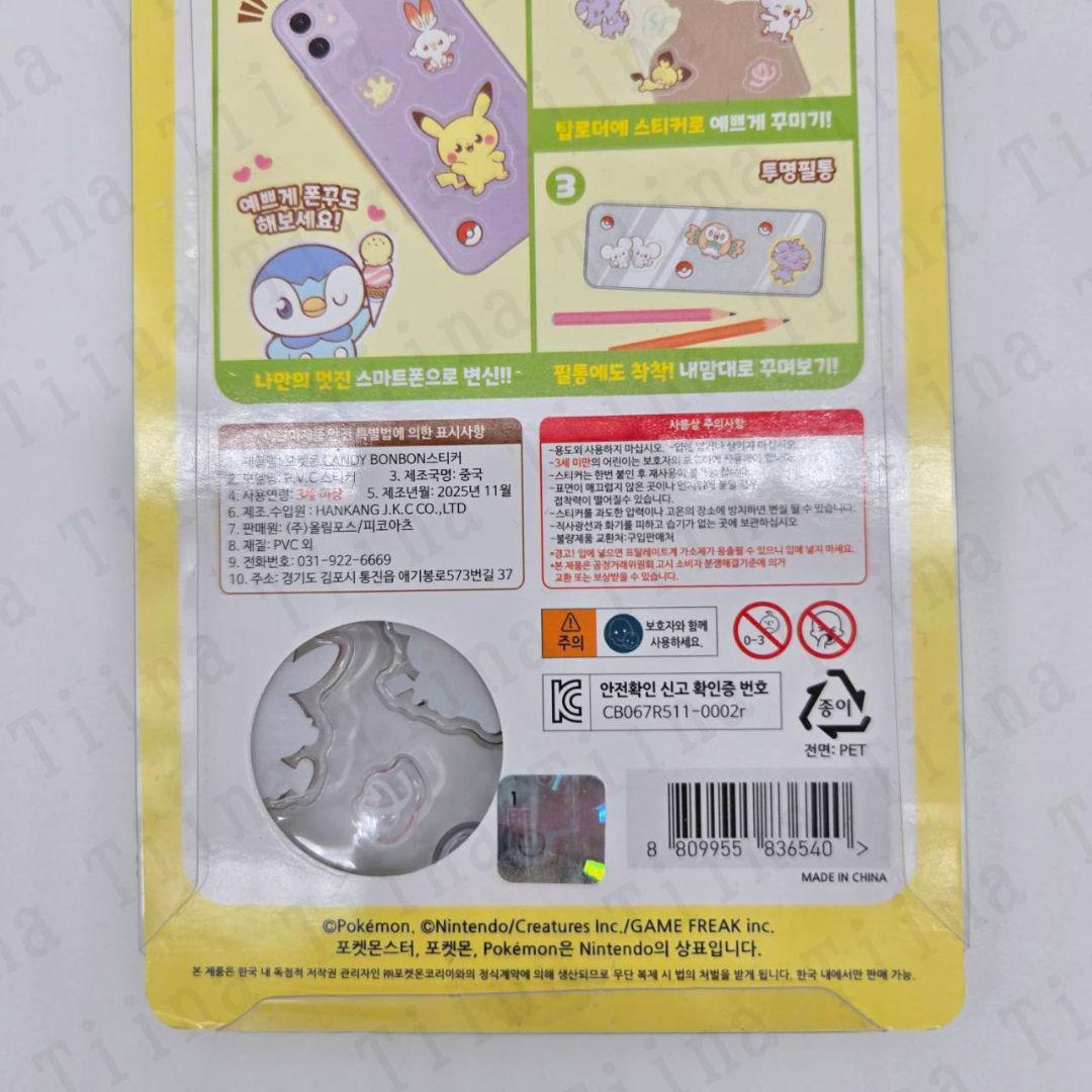 40枚 正規品 ポケモン　3d シール　韓国限定　ピカチュウ　ピチュー