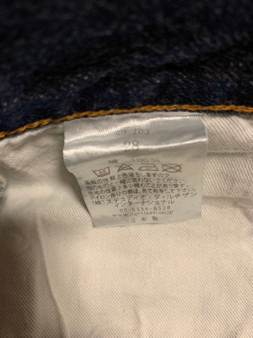 STUDIO D'ARTISAN ダルチザン SD103 濃紺デニムパンツW28