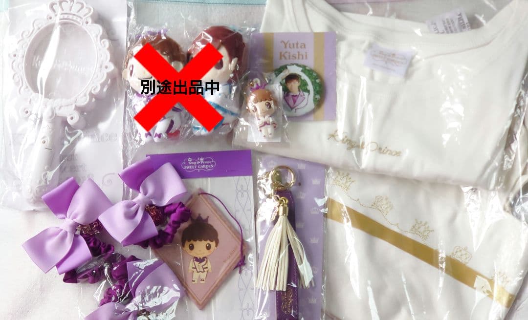 キンプリGARDEN新品未使用岸優太神宮寺勇太バッグ平野紫耀高橋海人永瀬廉