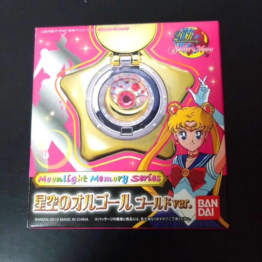 Ackerman様【新品未使用】セーラームーン　星空のオルゴールゴールドver.