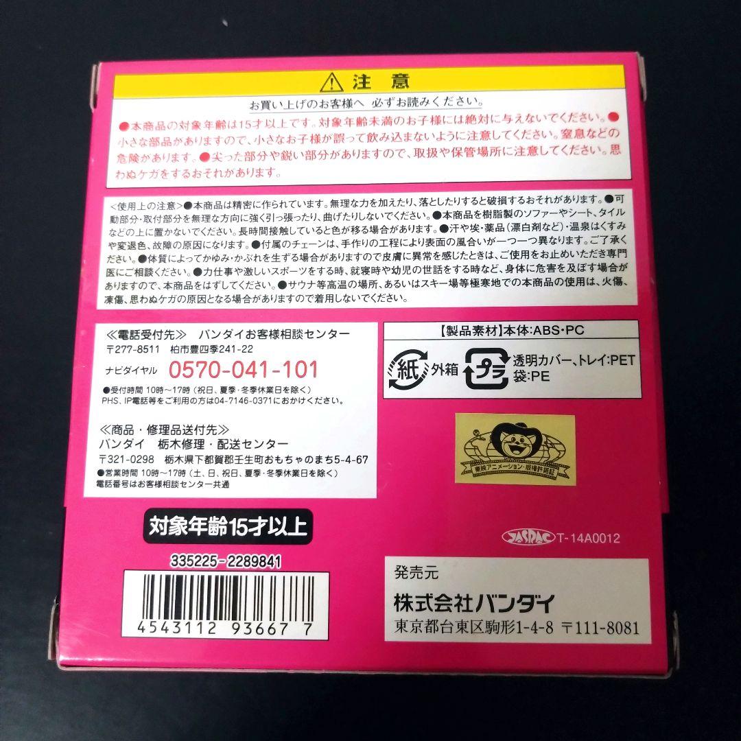 Ackerman様【新品未使用】セーラームーン　星空のオルゴールゴールドver.