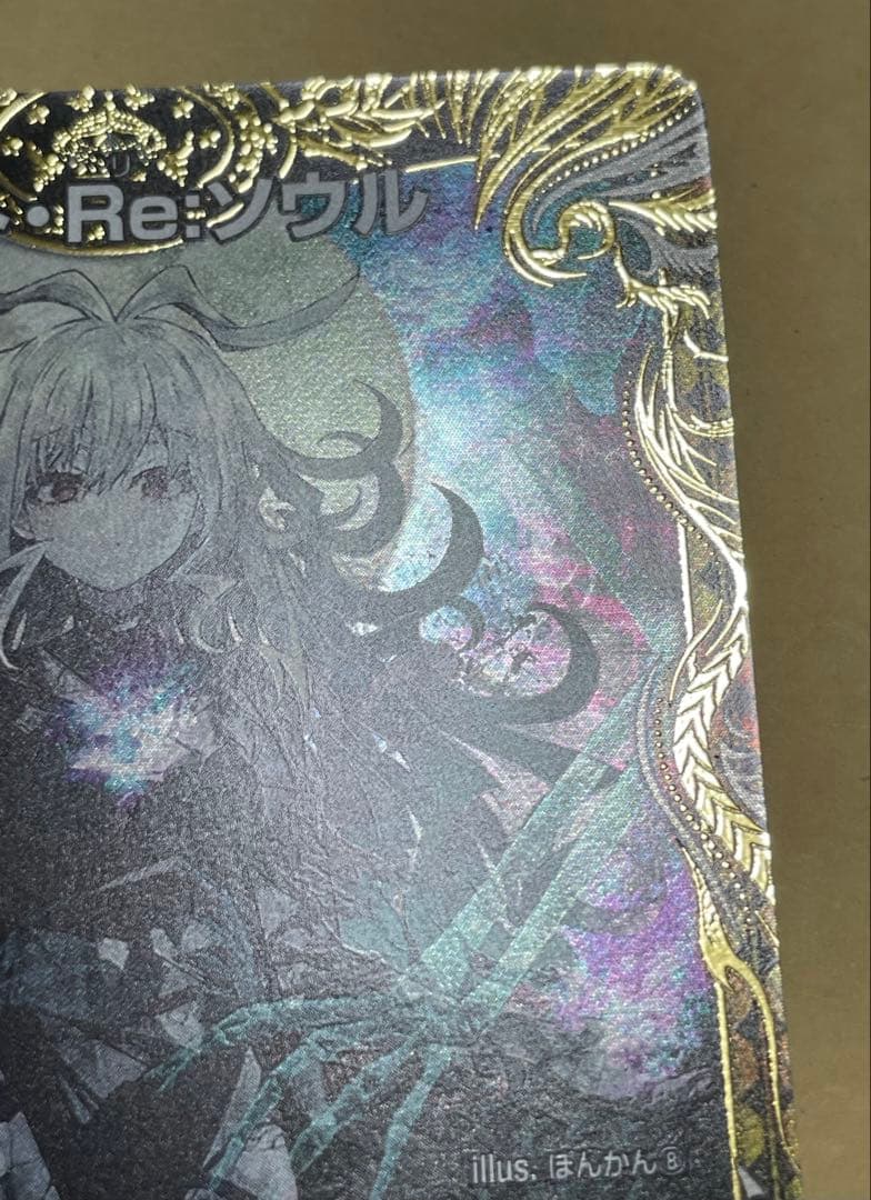 m*h様 ロスト・Re:ソウル 金トレジャー