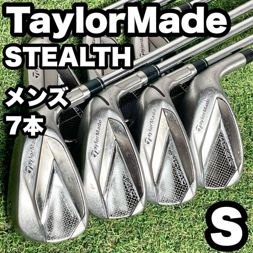 テーラーメイド ステルス TaylorMade アイアンセット 7本 S 右利き