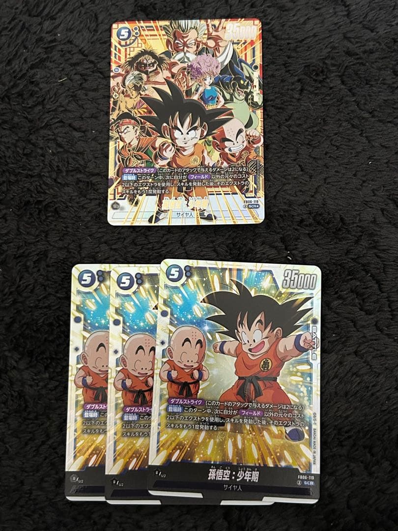 ドラゴンボールフュージョンワールド 孫悟空:少年期 SCR