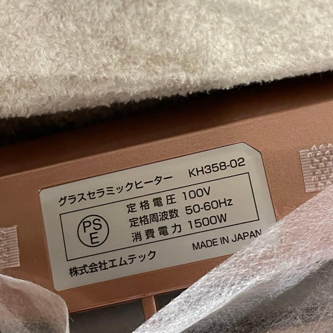 【超美品】エムテック ケノン　ヒーター ピンクゴールド KH583-02