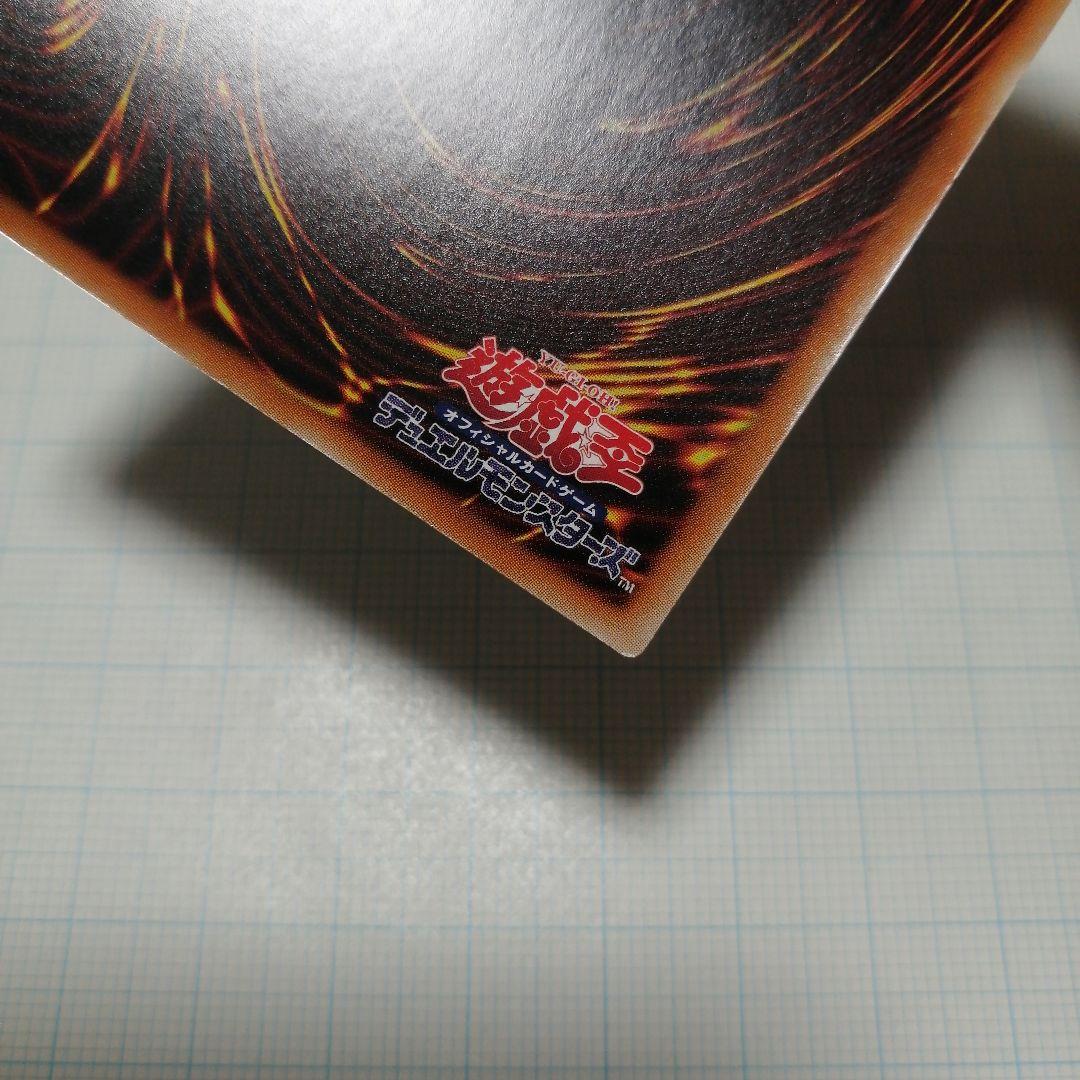 遊戯王　青眼の白龍　英語　プリズマティックシークレット