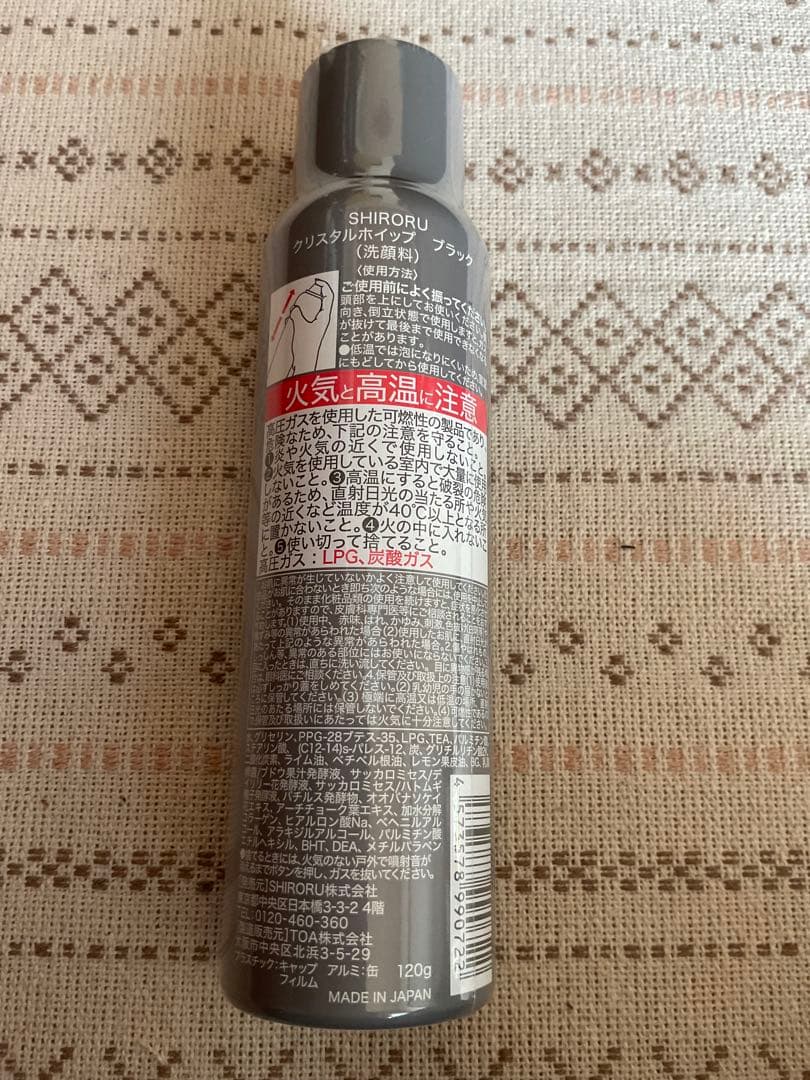 SHIRORU クリスタルホイップ ブラック 120g 1〜６本