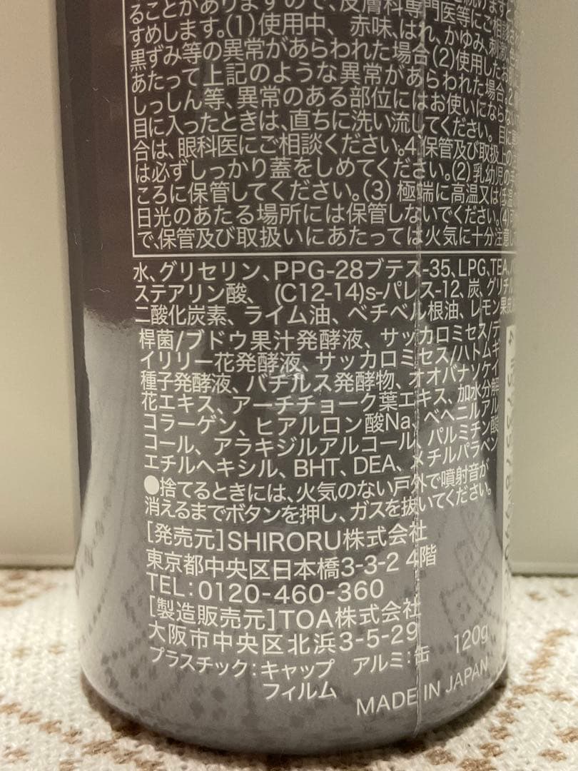 SHIRORU クリスタルホイップ ブラック 120g 1〜６本