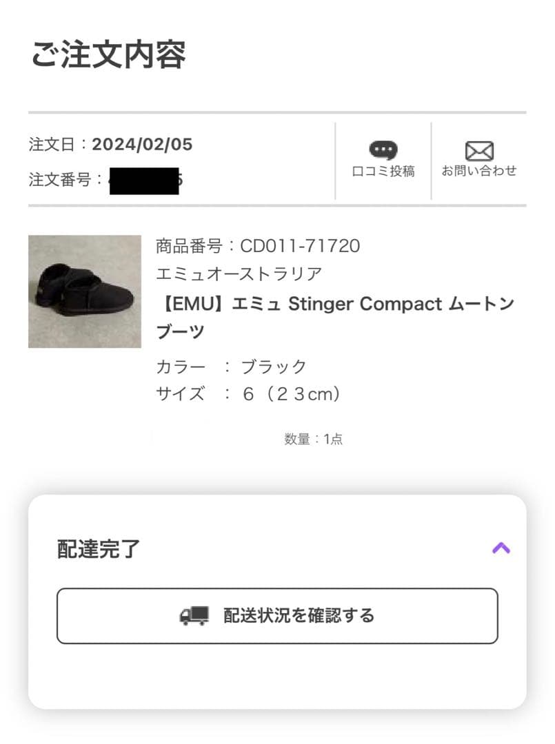 EMU Stinger ムートン ブーツ スティンガーコンパクト エミュー