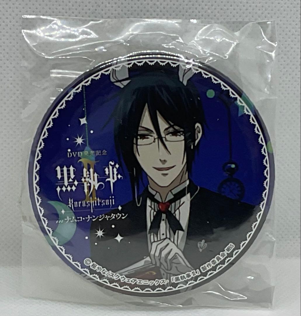 黒執事　ナンジャタウン　ウサ耳　セバスチャン　缶バッジ