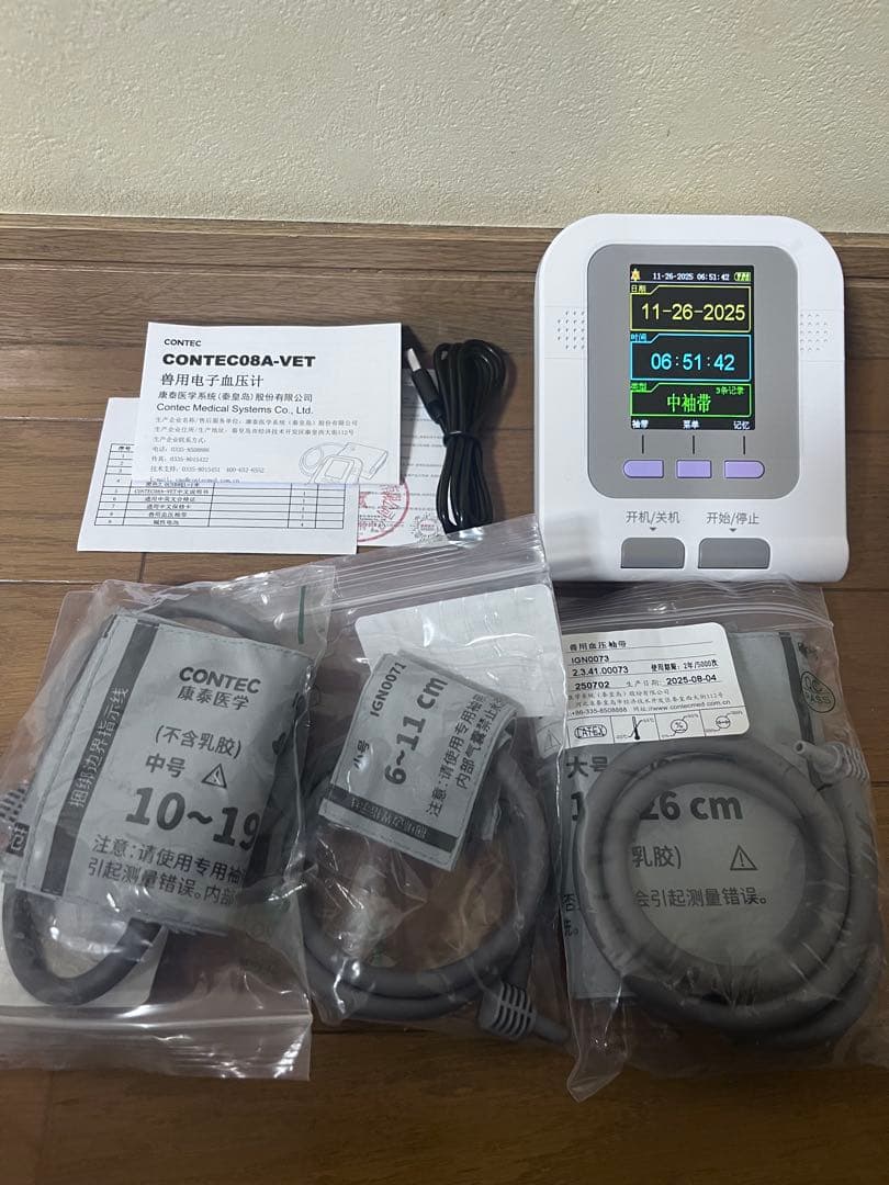 ペット用血圧計　CONTEC08A-VET エルデPES-1700 同仕様品