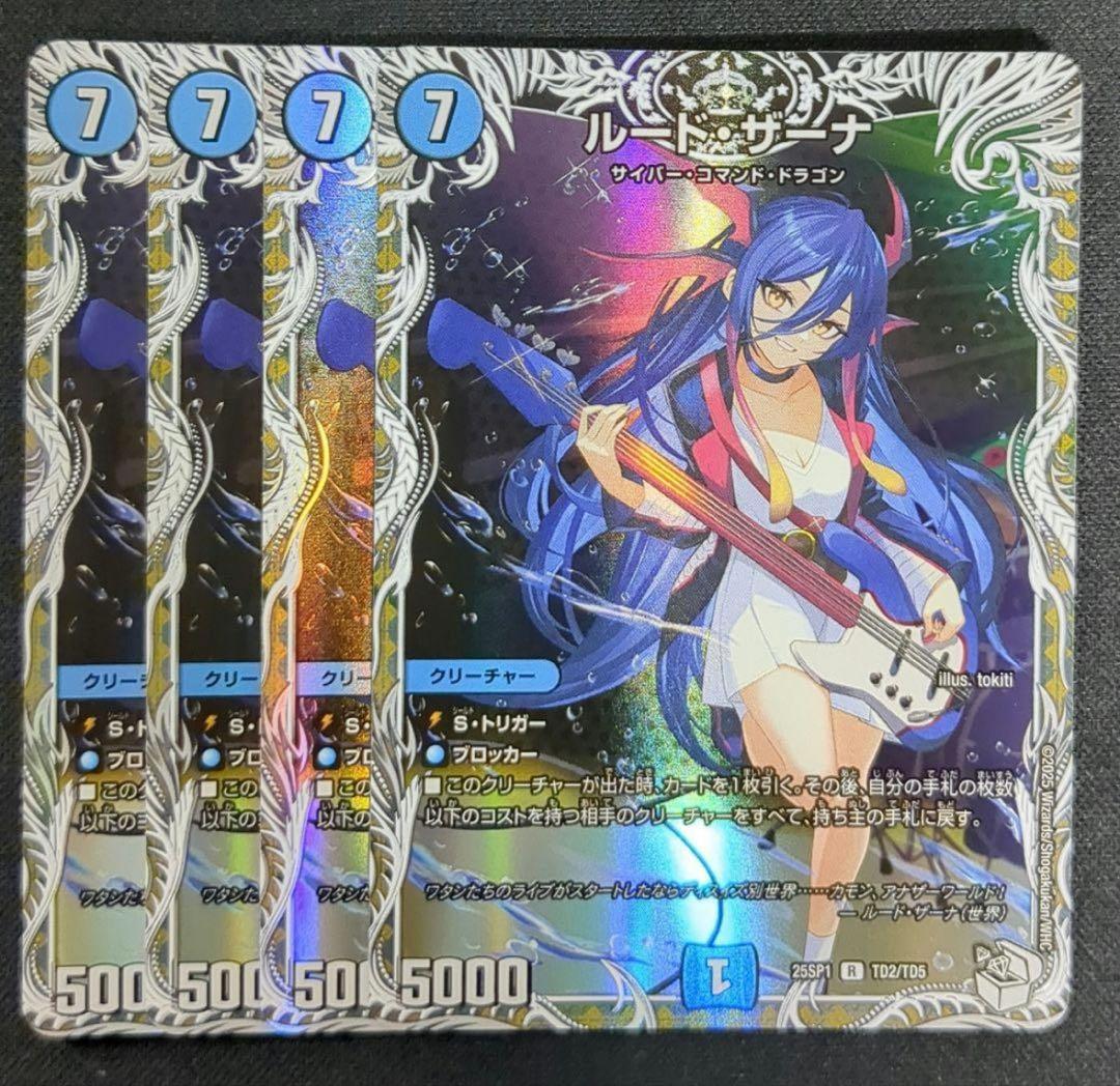 ルード・ザーナ　キャラプレミアムトレジャー　4枚　ルードザーナ