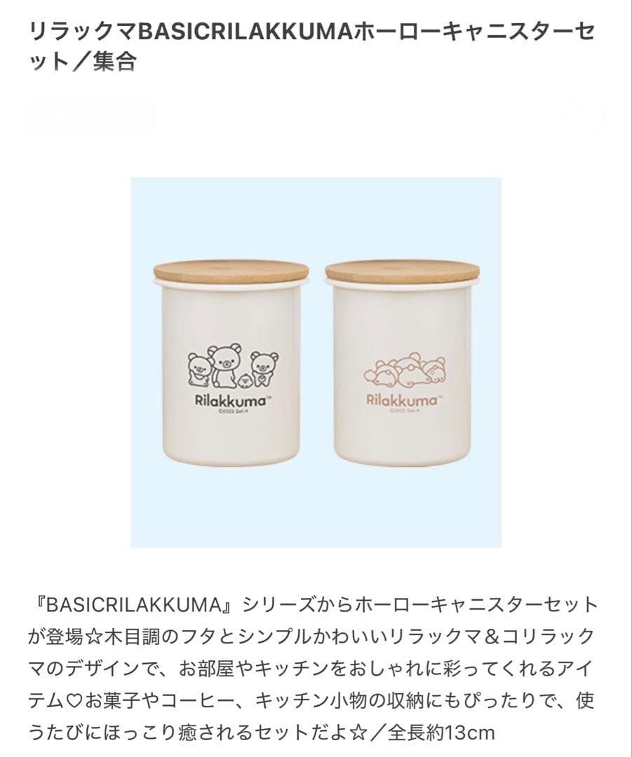 ★新品未開封★リラックマぬいぐるみXLなど豪華8点セット‼︎保冷バッグ 弁当箱