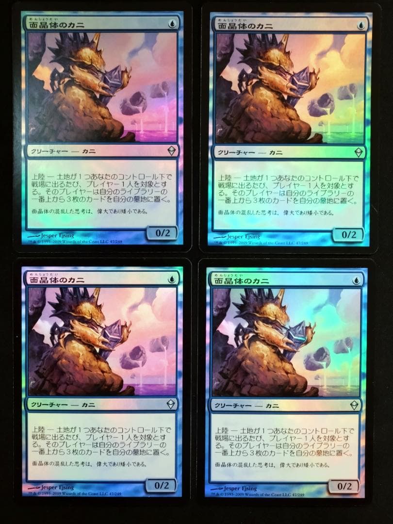 MTG 面晶体のカニ/Hedron Crab FOIL 日本語版 ４枚セット