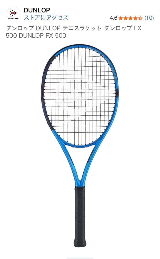 DUNLOP FX 500 テニスラケット 5本セット ダンロップ