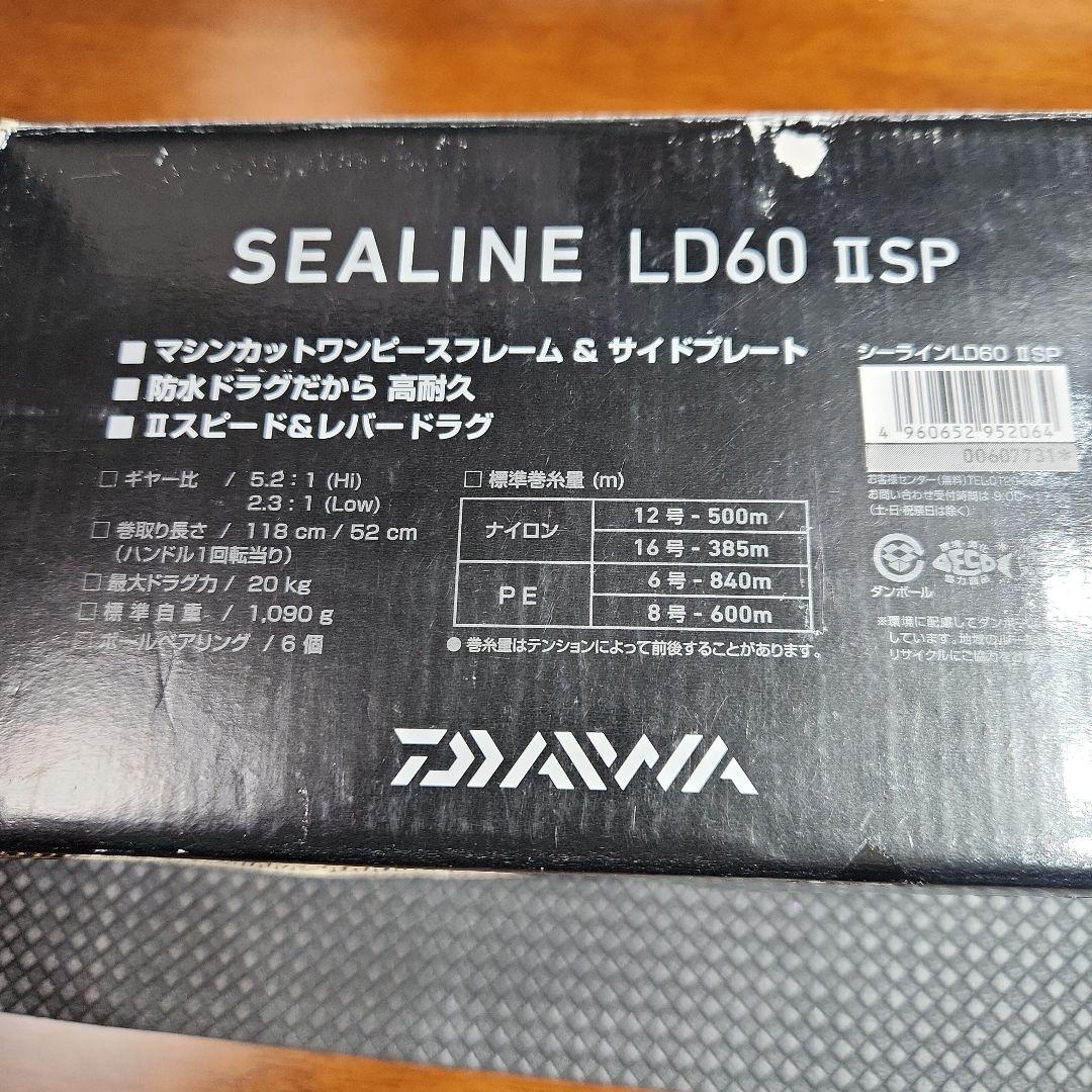 ダイワ シーライン LD60IIsp