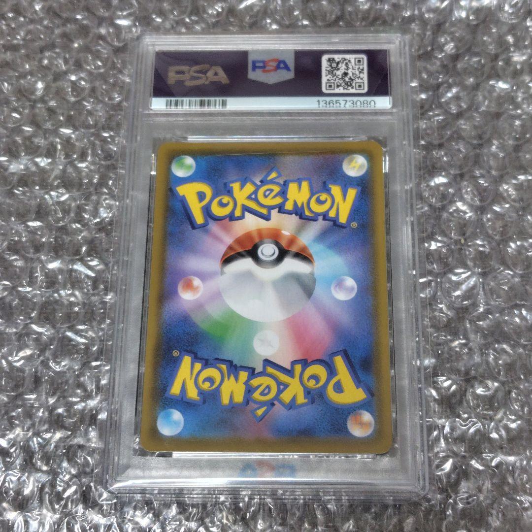 【PSA10】25thミュウ UR 030/028