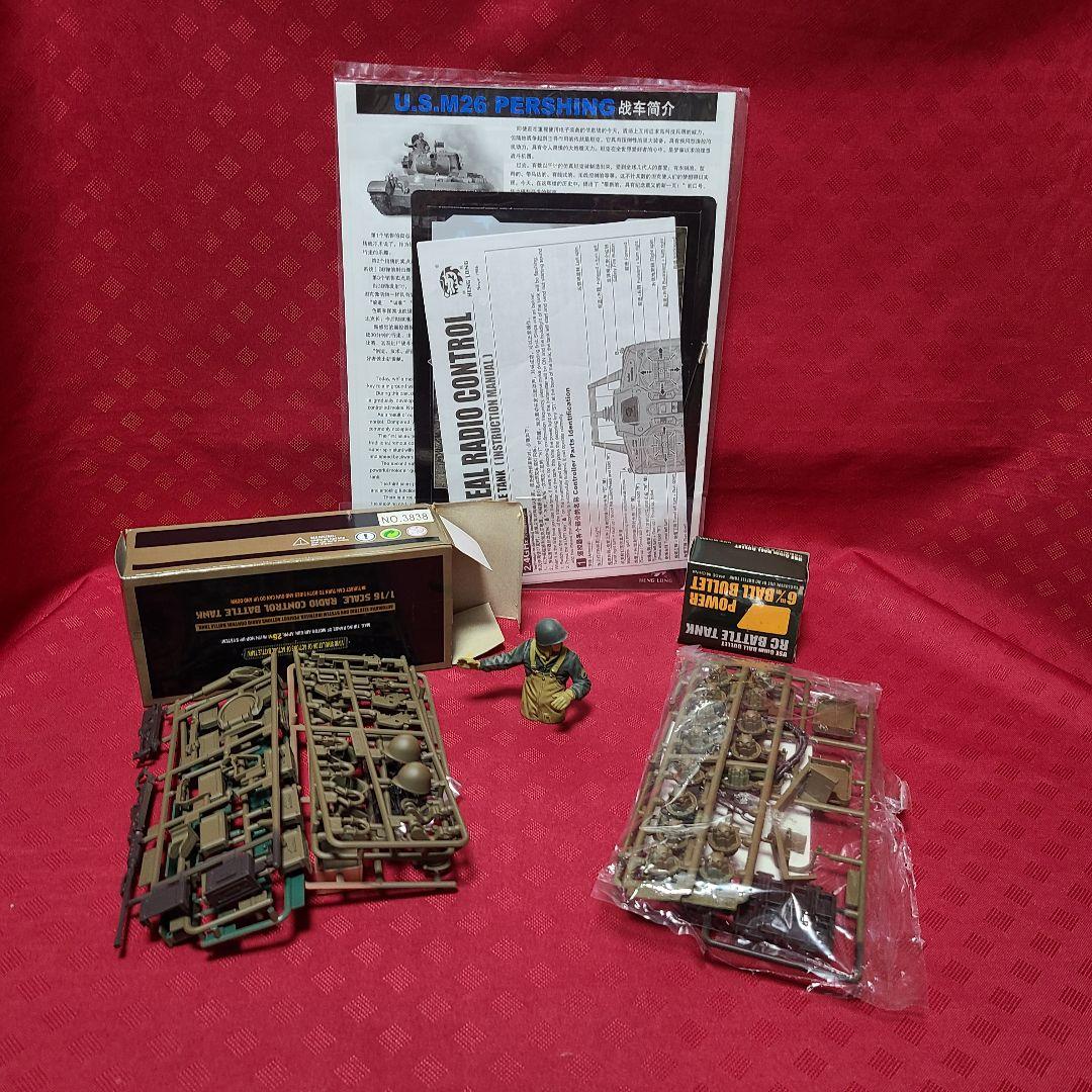 【ジャンク扱い】HENG LONG 1/16 U.S.M26 PERSHING