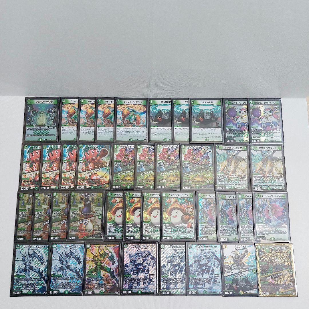 グランセクト　デッキ　デュエマ キャベツ　ネイチャー　デッキ2個セット