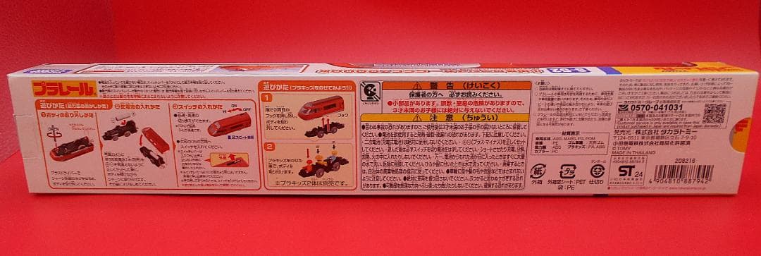 レアおまけ3品★ロマンスカー GSE MSE プレート キーホルダー プラレール