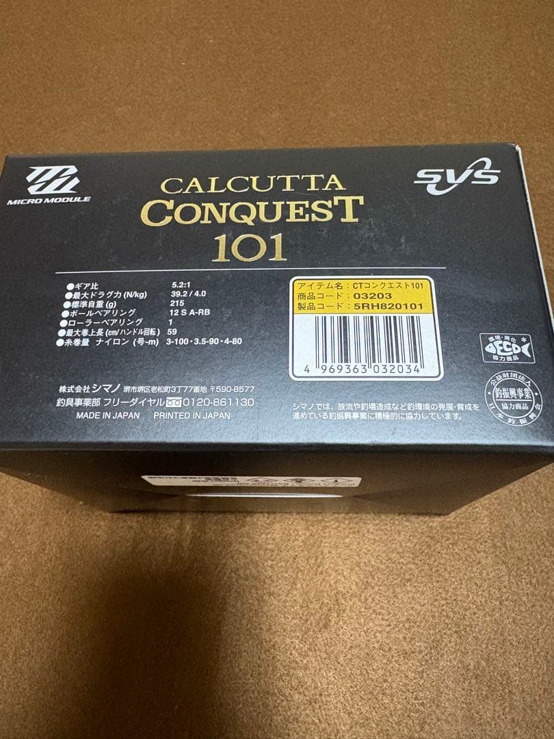 リール SHIMANO CALCUTTA CONQUEST 101