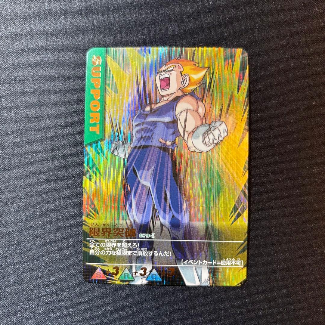 ドラゴンボール データカードダス 爆レアセット 悟空3 ベジット ゴテンクス