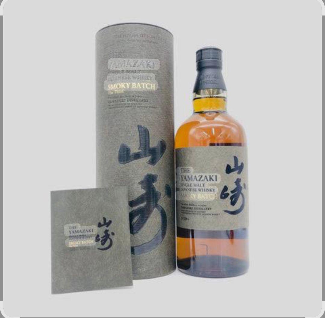 未開封　山崎スモーキーバッチ　ザ　サード 700ml