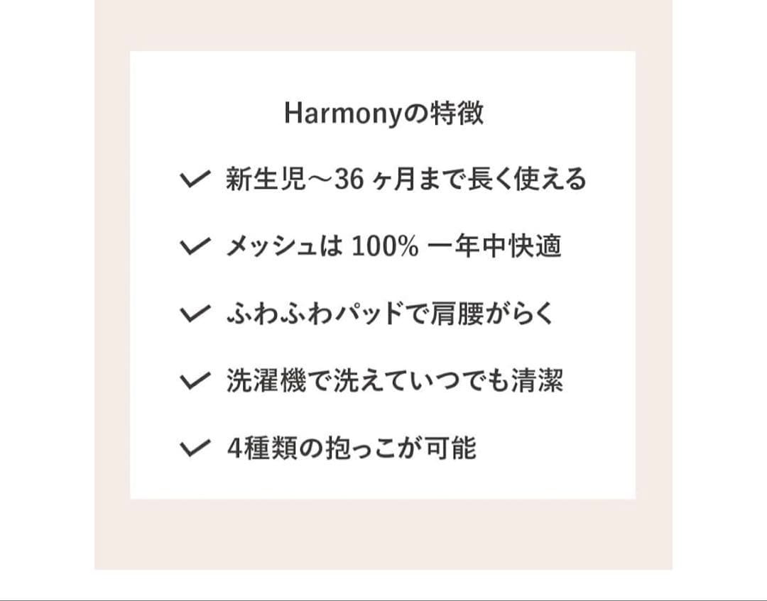 512402 ベビービョルン 抱っこひも 0カ月~36カ月まで