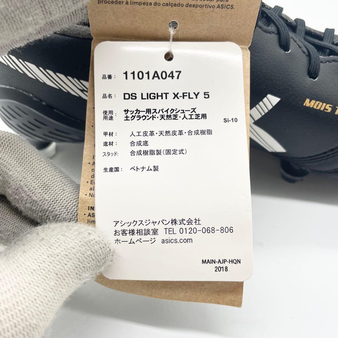 【未使用】asics DS LIGHT X-FLY5 スパイク 黒 24.5cm