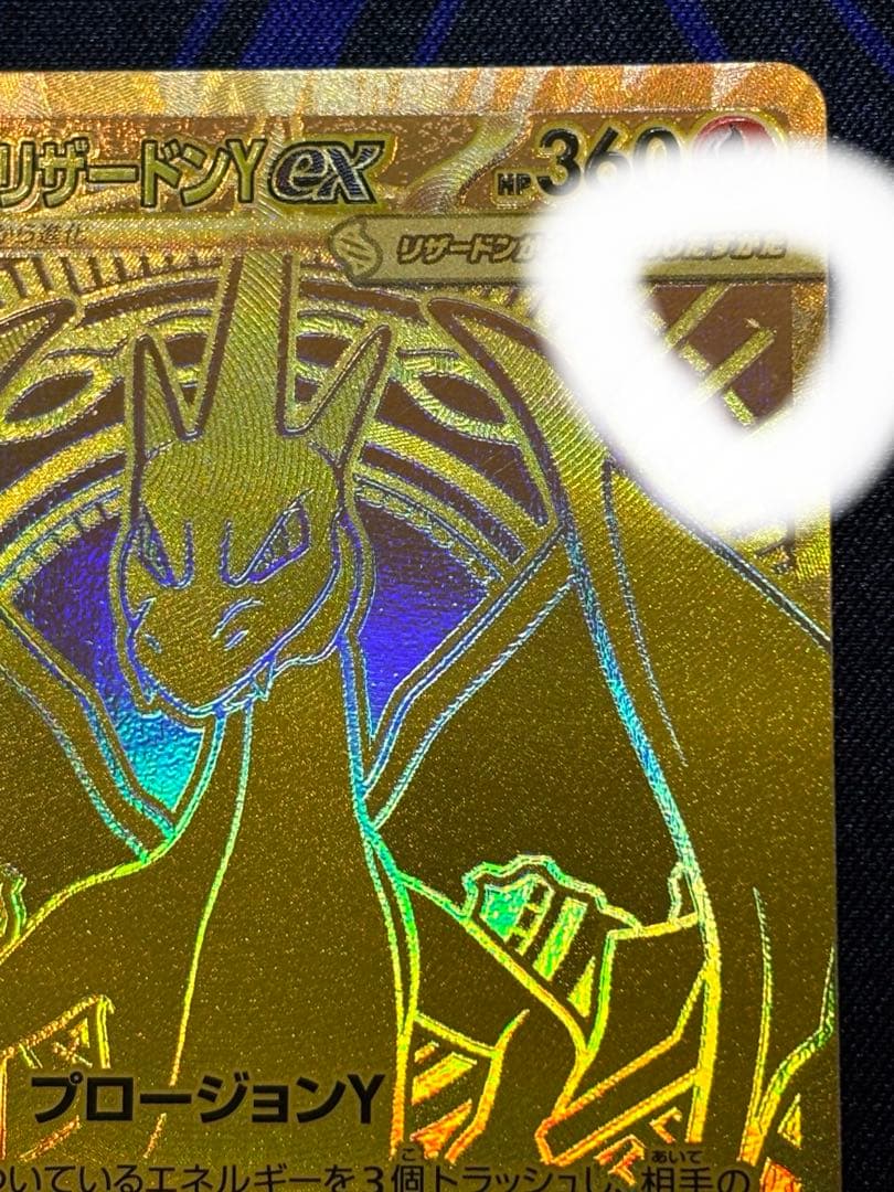 ポケモンカード メガリザードンYex MUR スタートデッキ100