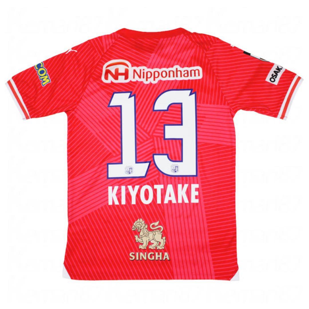 セレッソ大阪 清武弘嗣選手 ユニフォーム レプリカ